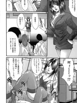 [尾山泰永] 膣内連続注入_0115