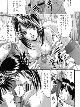 [尾山泰永] 膣内連続注入_0116
