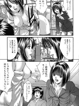 [尾山泰永] 膣内連続注入_0118