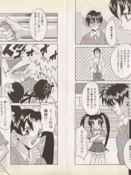 [尾山泰永] ぬぷぬぷぬっぷん_028