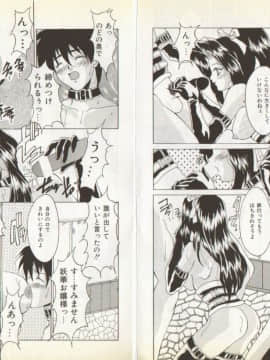[尾山泰永] ぬぷぬぷぬっぷん_046