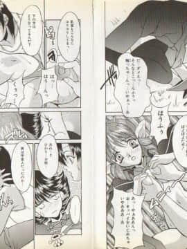 [尾山泰永] ぬぷぬぷぬっぷん_055