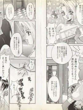 [尾山泰永] ぬぷぬぷぬっぷん_075