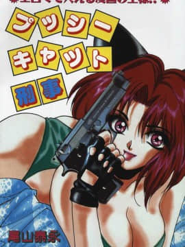 [尾山泰永] おやまん_deathangel05_004