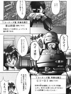 [尾山泰永] おやまん_deathangel05_007