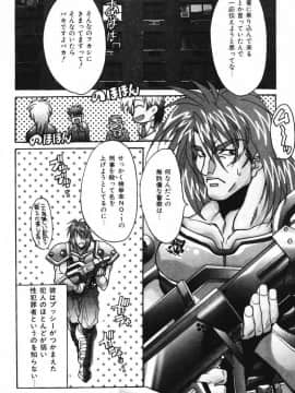 [尾山泰永] おやまん_deathangel05_008