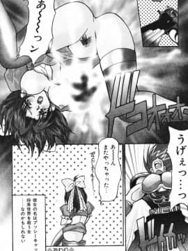 [尾山泰永] おやまん_deathangel05_010