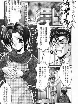 [尾山泰永] おやまん_deathangel05_011