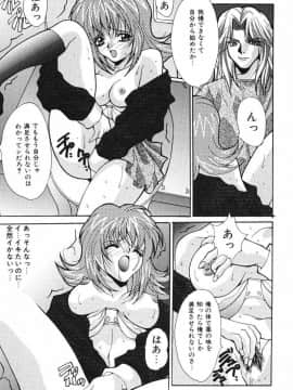 [尾山泰永] おやまん_deathangel05_073