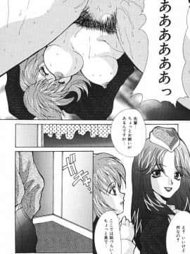 [尾山泰永] おやまん_deathangel05_078