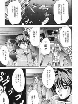 [尾山泰永] おやまん_deathangel05_079