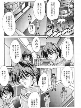 [尾山泰永] おやまん_deathangel05_081