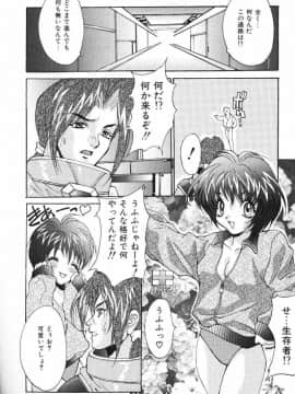 [尾山泰永] おやまん_deathangel05_082