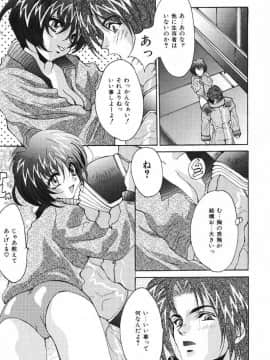 [尾山泰永] おやまん_deathangel05_083