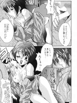 [尾山泰永] おやまん_deathangel05_085