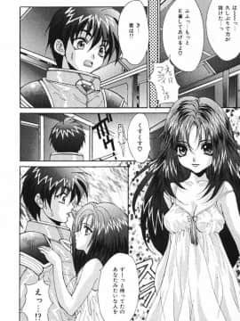 [尾山泰永] おやまん_deathangel05_086