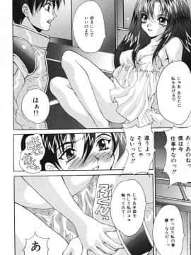 [尾山泰永] おやまん_deathangel05_088