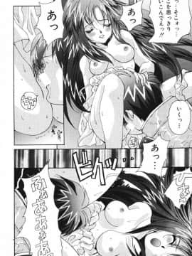 [尾山泰永] おやまん_deathangel05_090