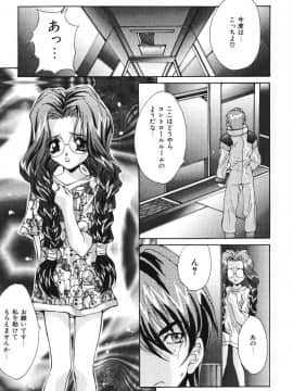 [尾山泰永] おやまん_deathangel05_091