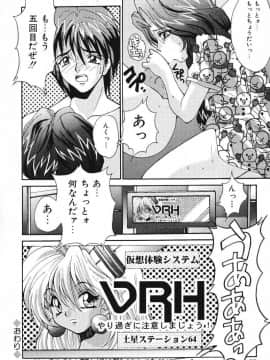 [尾山泰永] おやまん_deathangel05_096