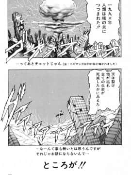[尾山泰永] おやまん_deathangel05_097