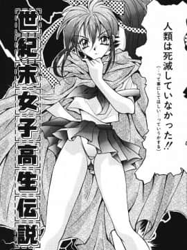 [尾山泰永] おやまん_deathangel05_098