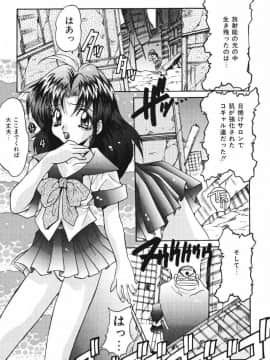 [尾山泰永] おやまん_deathangel05_099