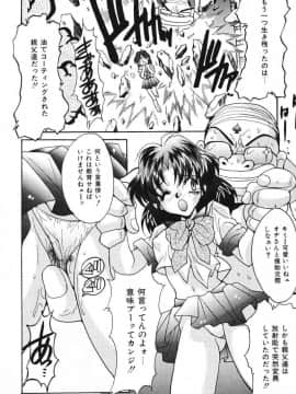 [尾山泰永] おやまん_deathangel05_100