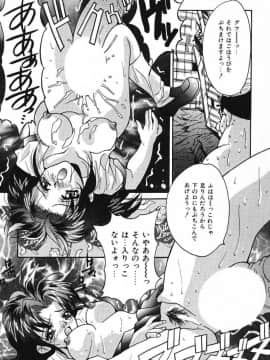 [尾山泰永] おやまん_deathangel05_103