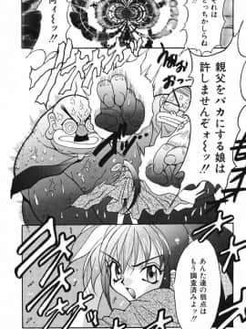 [尾山泰永] おやまん_deathangel05_112