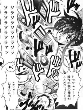 [尾山泰永] おやまん_deathangel05_113