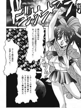 [尾山泰永] おやまん_deathangel05_114