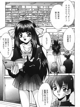 [尾山泰永] おやまん_deathangel05_115