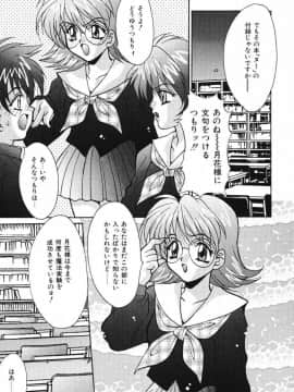 [尾山泰永] おやまん_deathangel05_117
