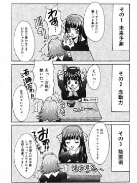 [尾山泰永] おやまん_deathangel05_118