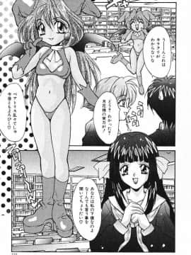 [尾山泰永] おやまん_deathangel05_121