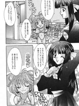 [尾山泰永] おやまん_deathangel05_122