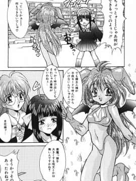 [尾山泰永] おやまん_deathangel05_123