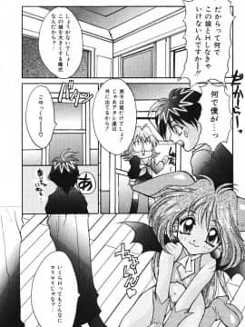 [尾山泰永] おやまん_deathangel05_124