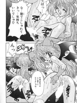 [尾山泰永] おやまん_deathangel05_130