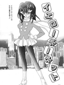 [尾山泰永] おやまん_deathangel05_134