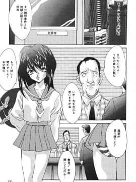 [尾山泰永] おやまん_deathangel05_135