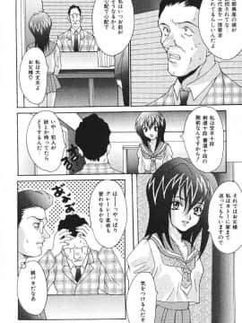 [尾山泰永] おやまん_deathangel05_136