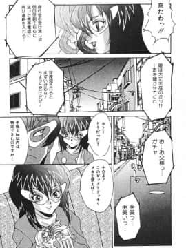 [尾山泰永] おやまん_deathangel05_139