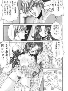 [尾山泰永] おやまん_deathangel05_141
