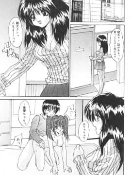 [尾山泰永] 鬼畜家族_CBF023