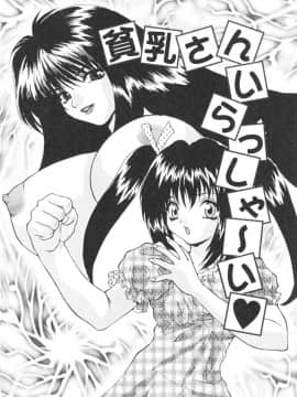 [尾山泰永] 鬼畜家族_CBF030