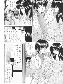 [尾山泰永] 鬼畜家族_CBF034
