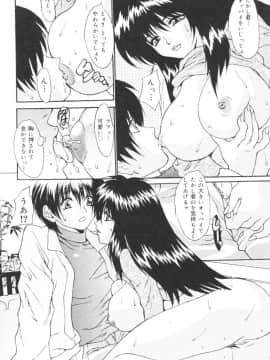 [尾山泰永] 鬼畜家族_CBF036
