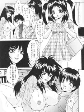 [尾山泰永] 鬼畜家族_CBF039